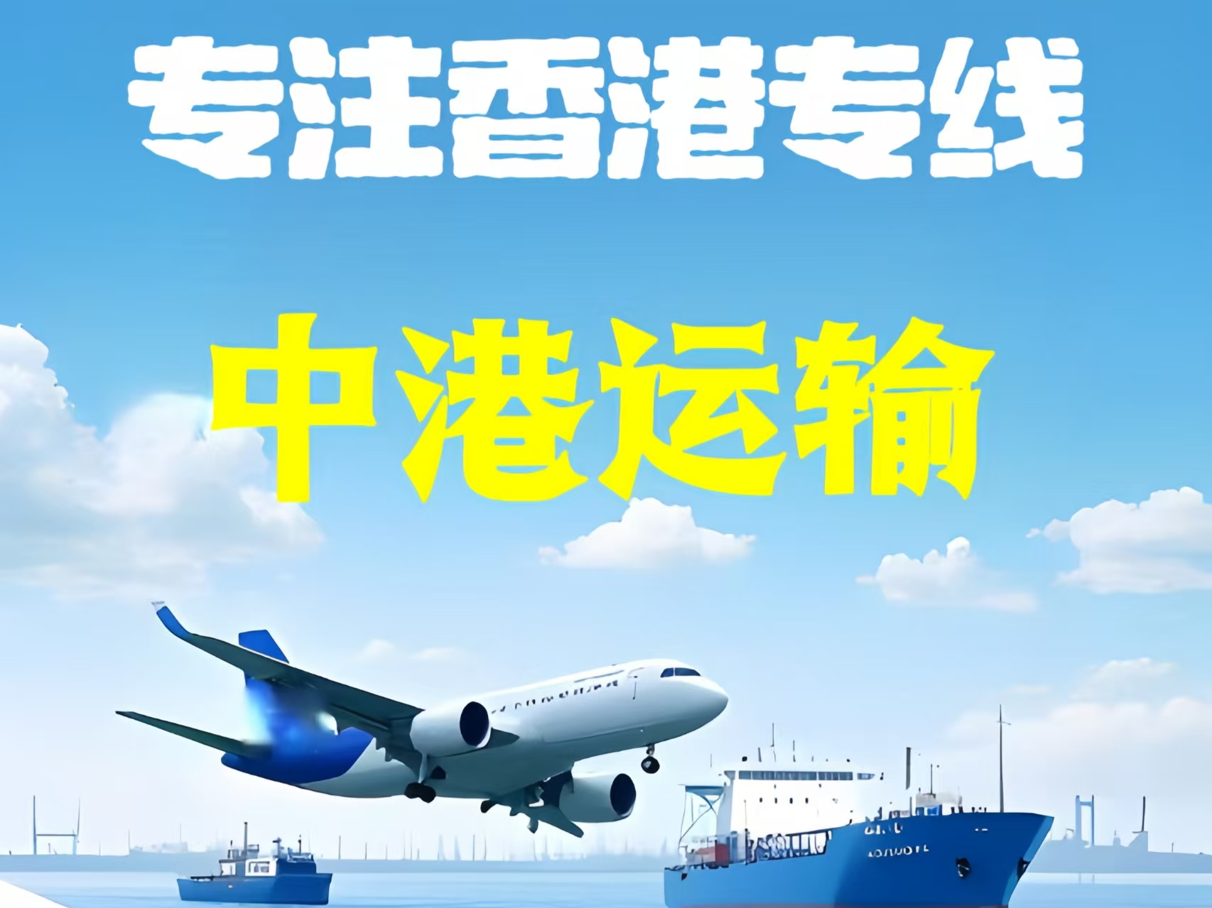 孟津县至香港新界10吨线路板跨境物流全流程解析